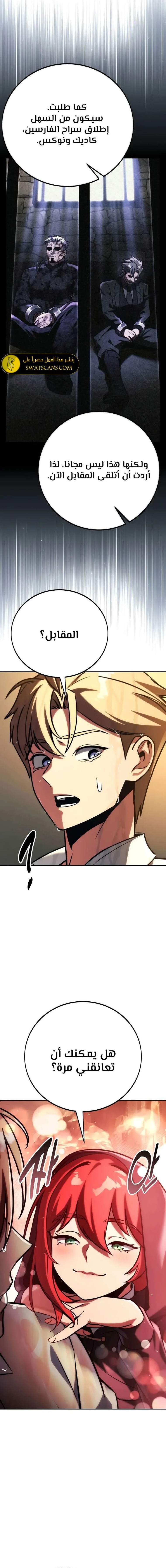 Read The Extra’s Academy Survival Guide AR Manga Online