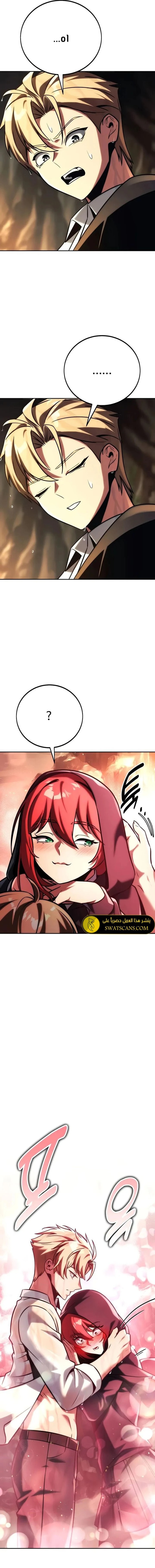 Read The Extra’s Academy Survival Guide AR Manga Online