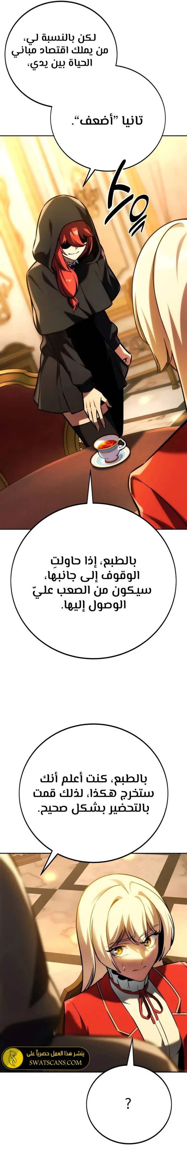 Read The Extra’s Academy Survival Guide AR Manga Online