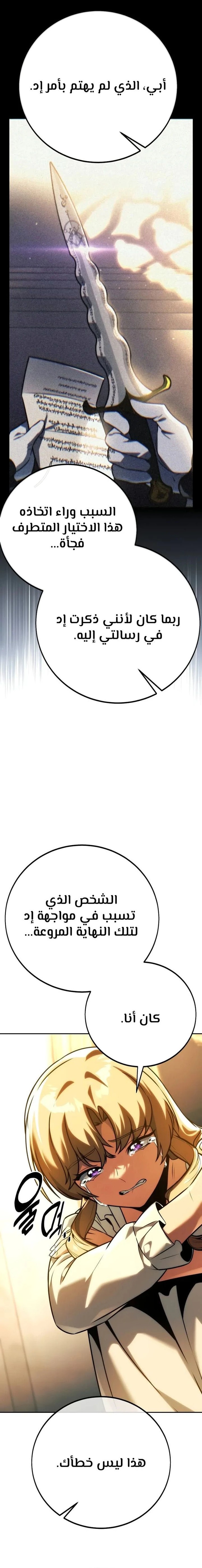 Read The Extra’s Academy Survival Guide AR Manga Online