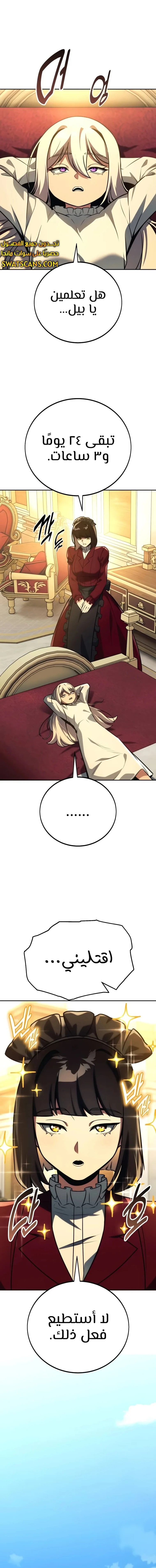 Read The Extra’s Academy Survival Guide AR Manga Online