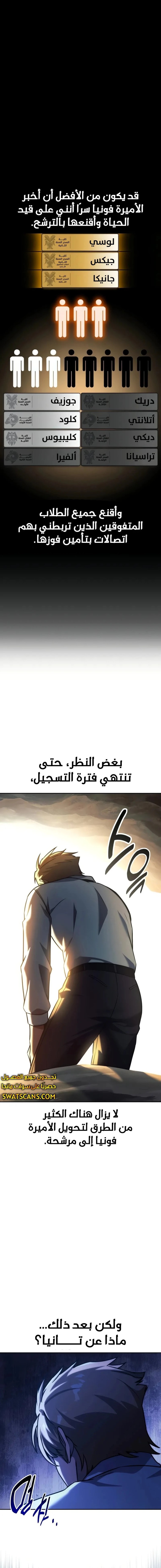 Read The Extra’s Academy Survival Guide AR Manga Online