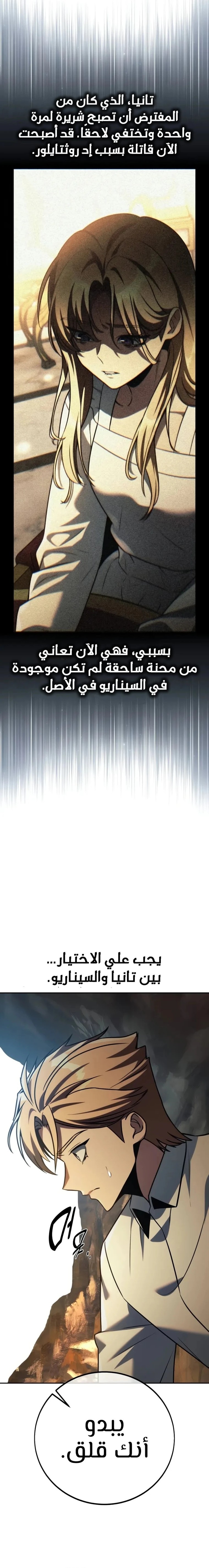 Read The Extra’s Academy Survival Guide AR Manga Online