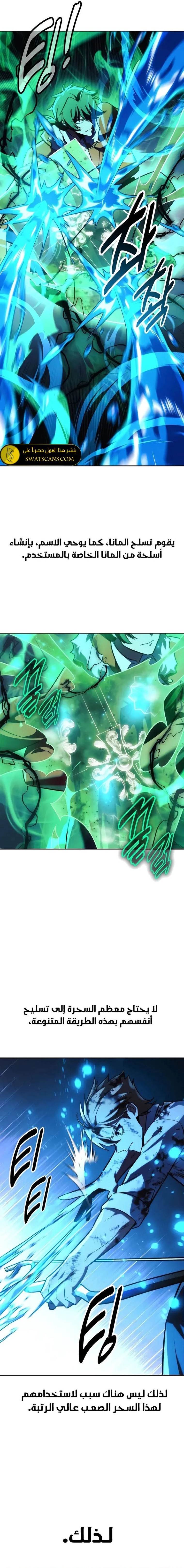 Read The Extra’s Academy Survival Guide AR Manga Online