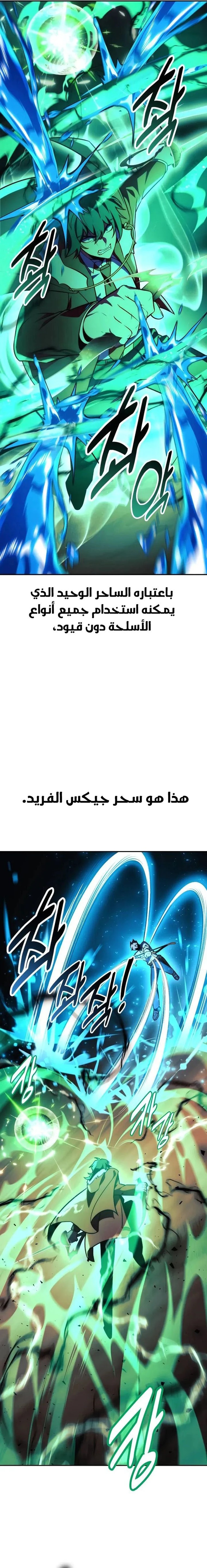 Read The Extra’s Academy Survival Guide AR Manga Online