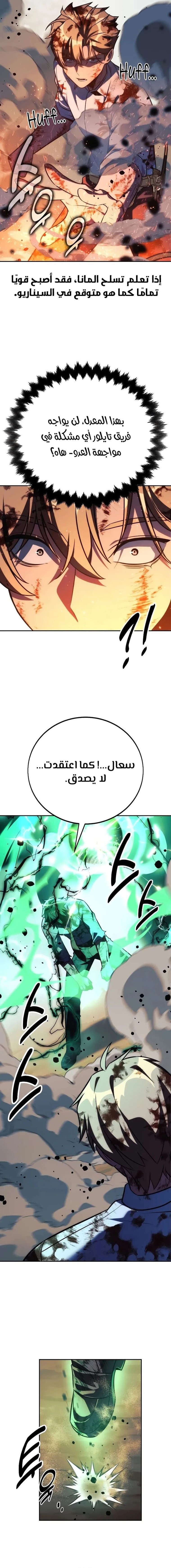 Read The Extra’s Academy Survival Guide AR Manga Online