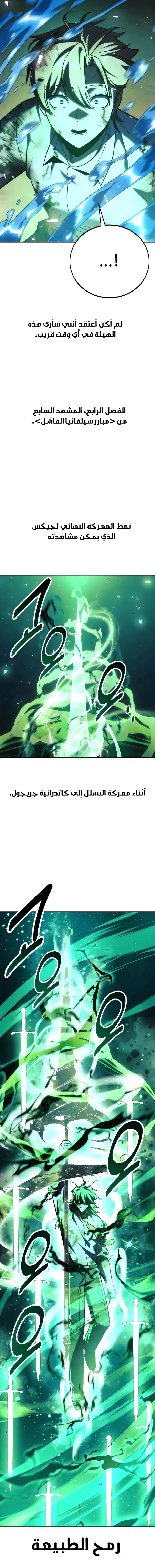 Read The Extra’s Academy Survival Guide AR Manga Online