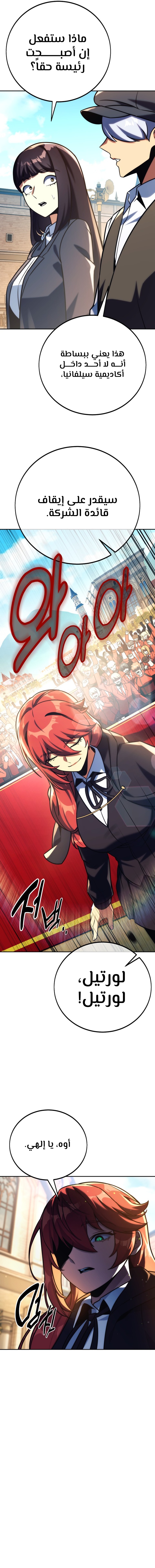 Read The Extra’s Academy Survival Guide AR Manga Online