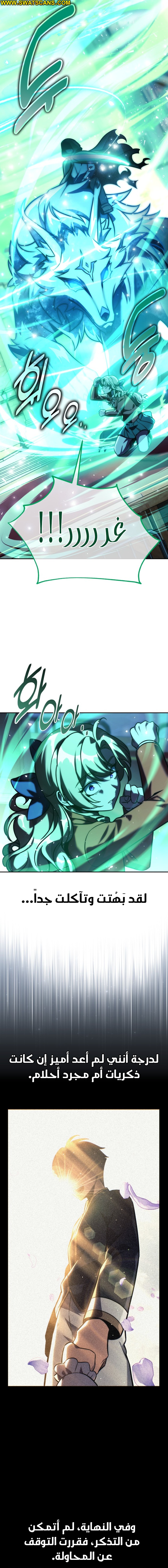 Read The Extra’s Academy Survival Guide AR Manga Online