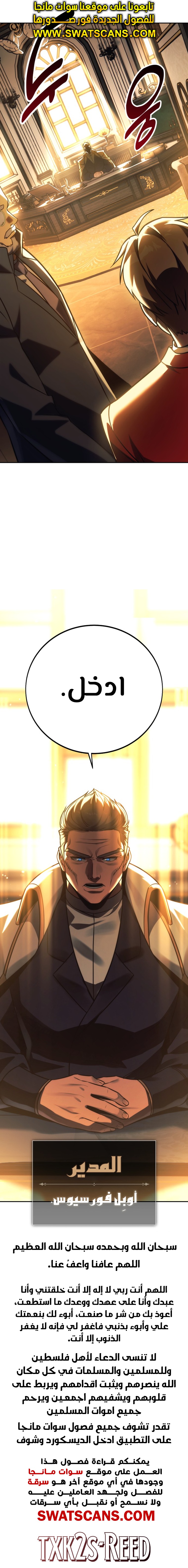 Read The Extra’s Academy Survival Guide AR Manga Online