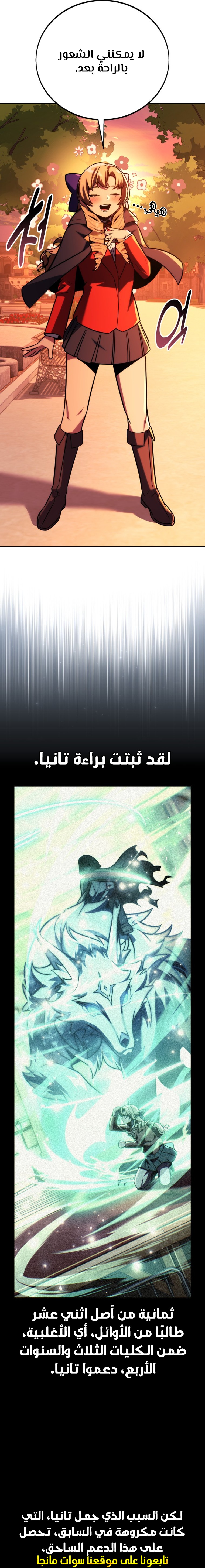 Read The Extra’s Academy Survival Guide AR Manga Online