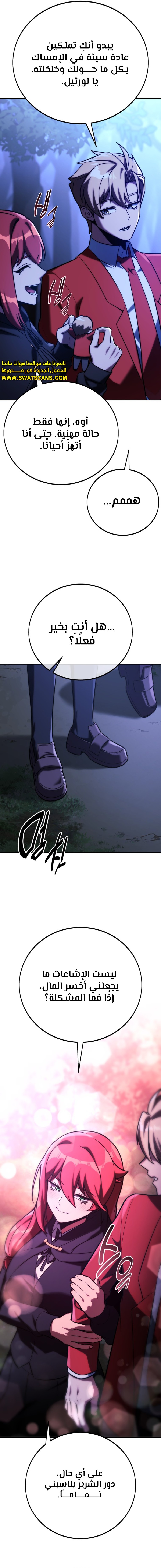 Read The Extra’s Academy Survival Guide AR Manga Online