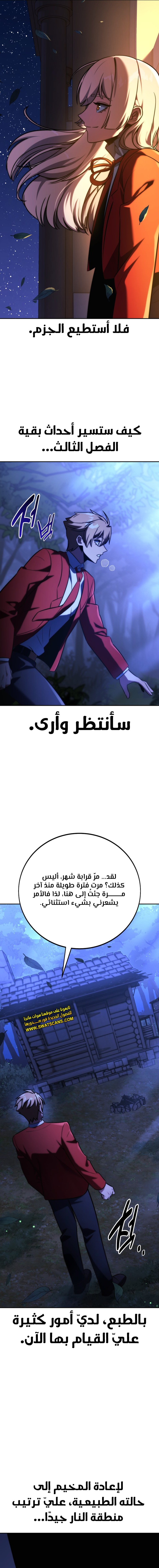 Read The Extra’s Academy Survival Guide AR Manga Online