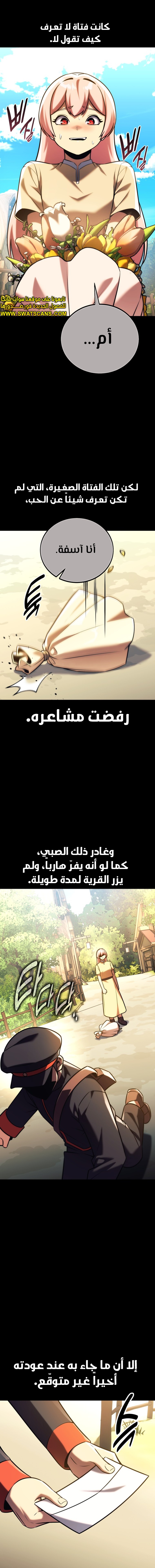 Read The Extra’s Academy Survival Guide AR Manga Online