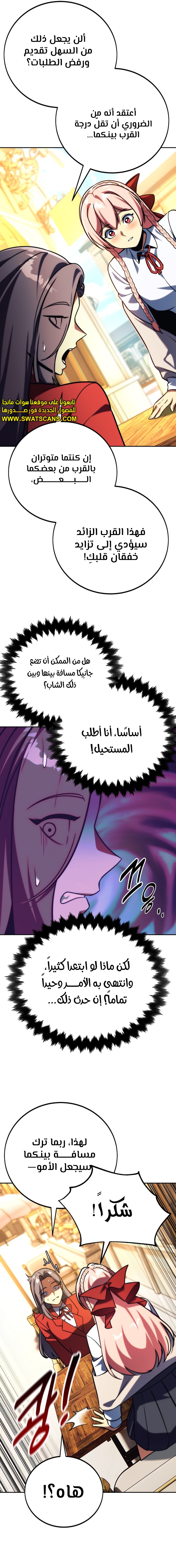 Read The Extra’s Academy Survival Guide AR Manga Online