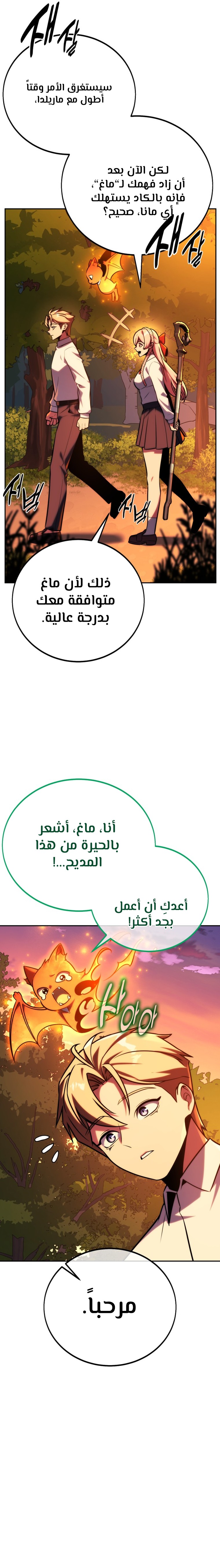 Read The Extra’s Academy Survival Guide AR Manga Online