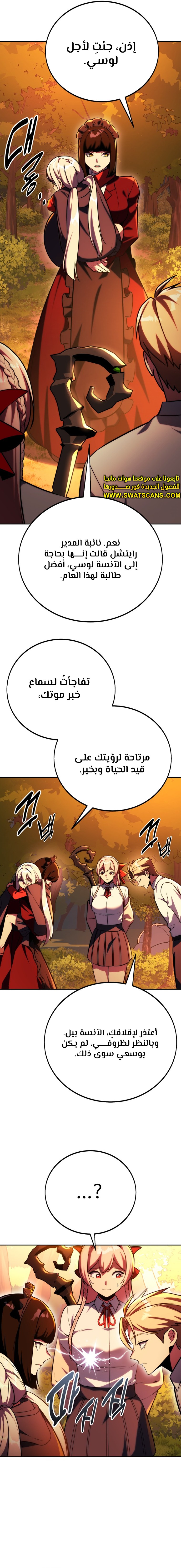 Read The Extra’s Academy Survival Guide AR Manga Online