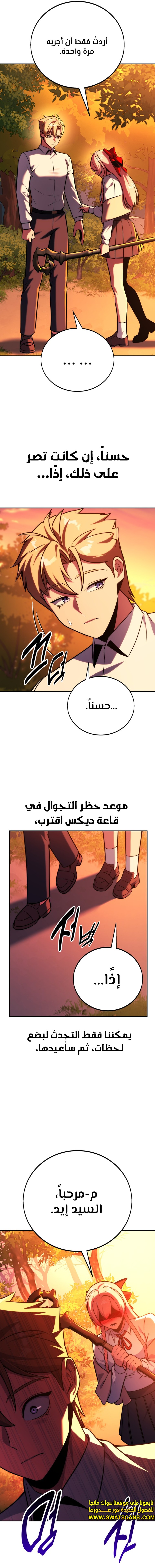 Read The Extra’s Academy Survival Guide AR Manga Online