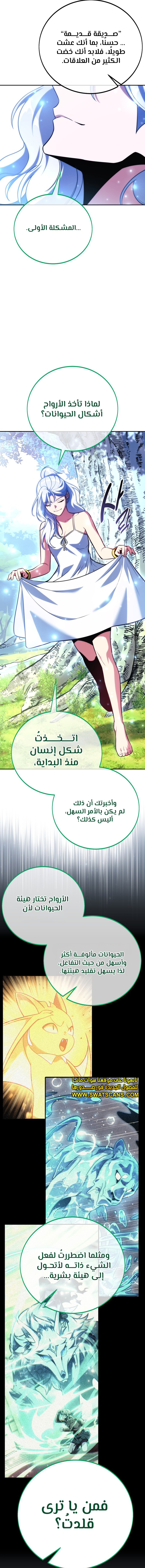 Read The Extra’s Academy Survival Guide AR Manga Online