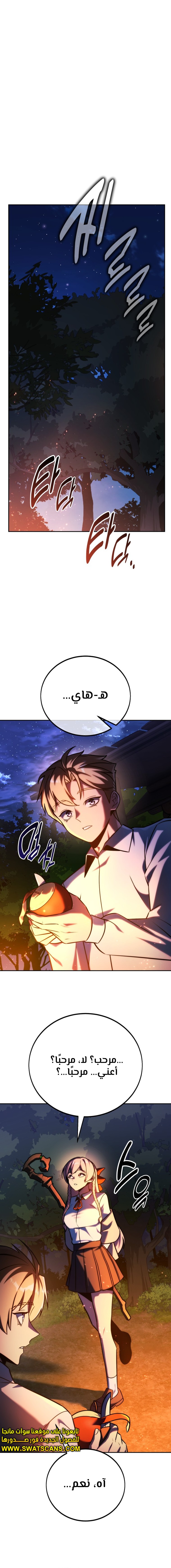 Read The Extra’s Academy Survival Guide AR Manga Online