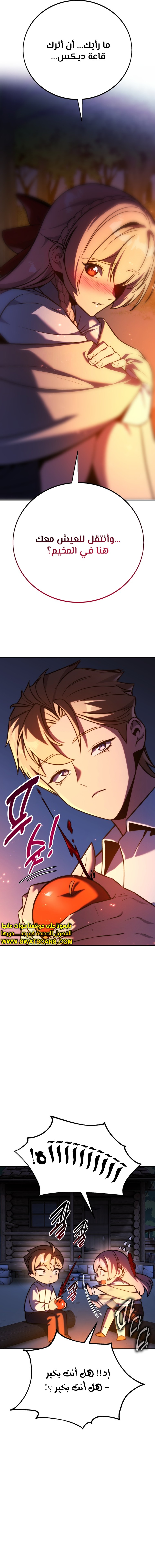 Read The Extra’s Academy Survival Guide AR Manga Online