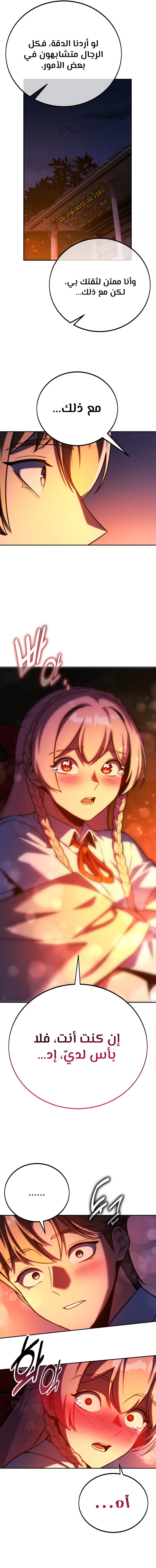 Read The Extra’s Academy Survival Guide AR Manga Online