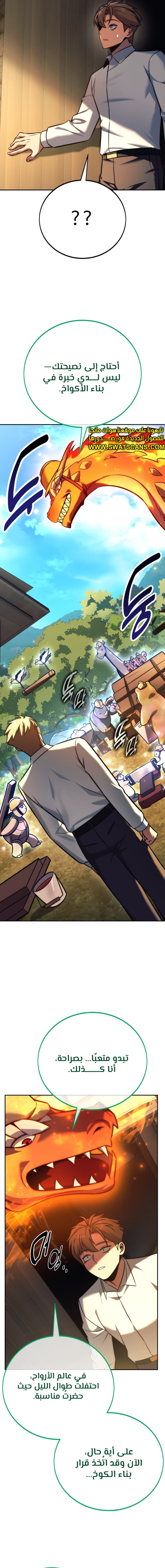 Read The Extra’s Academy Survival Guide AR Manga Online