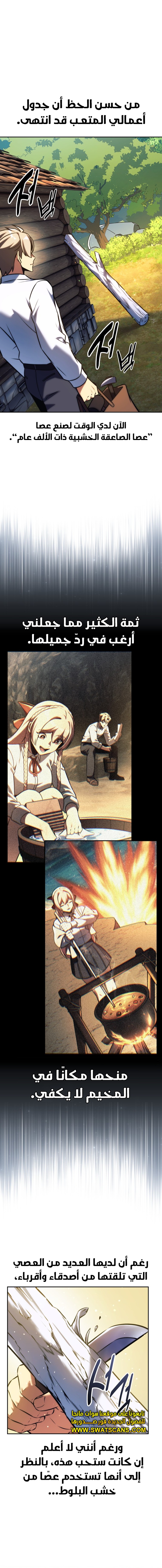 Read The Extra’s Academy Survival Guide AR Manga Online