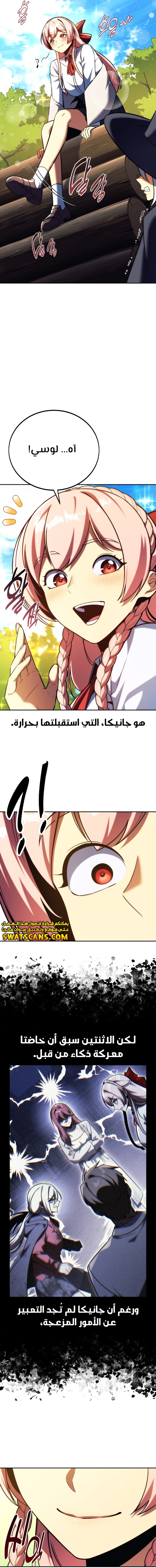 Read The Extra’s Academy Survival Guide AR Manga Online