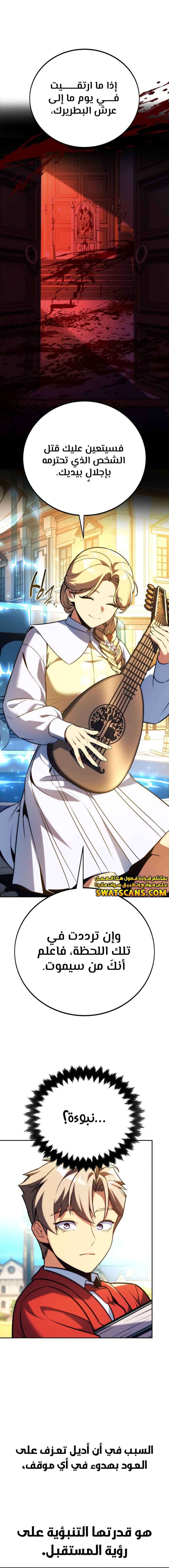 Read The Extra’s Academy Survival Guide AR Manga Online