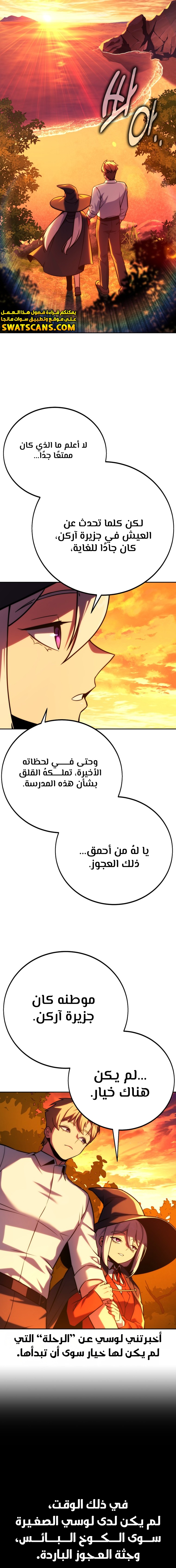 Read The Extra’s Academy Survival Guide AR Manga Online