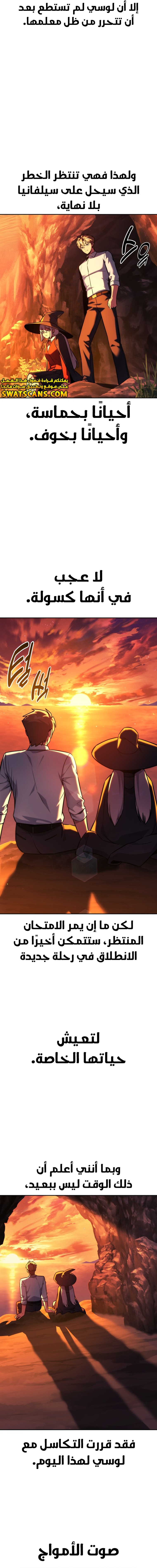 Read The Extra’s Academy Survival Guide AR Manga Online