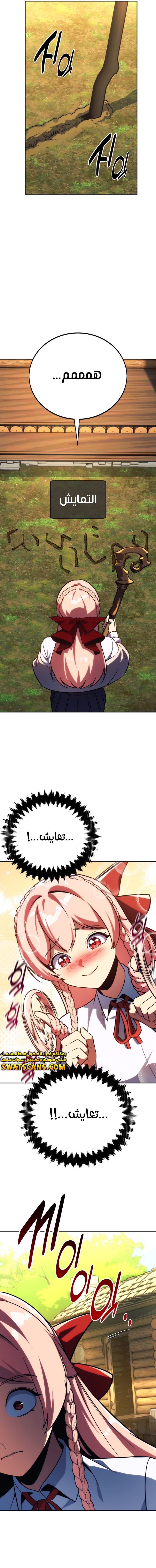 Read The Extra’s Academy Survival Guide AR Manga Online