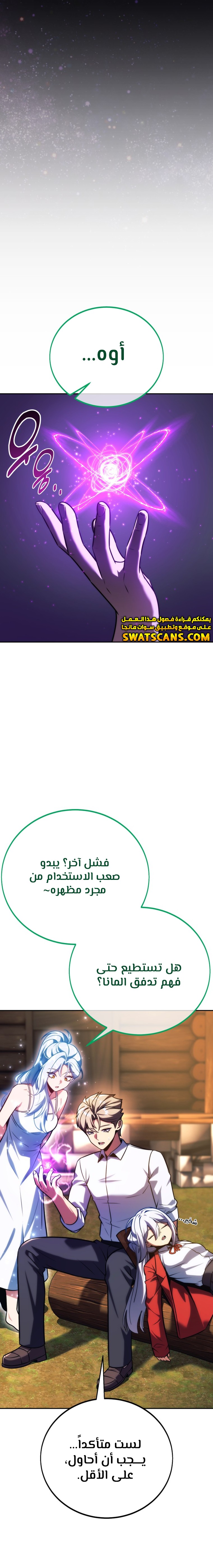 Read The Extra’s Academy Survival Guide AR Manga Online