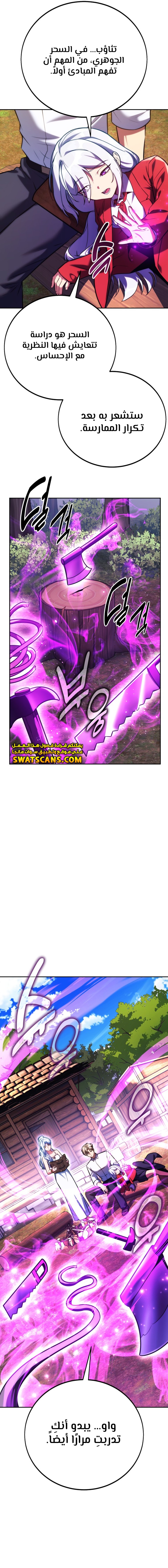 Read The Extra’s Academy Survival Guide AR Manga Online