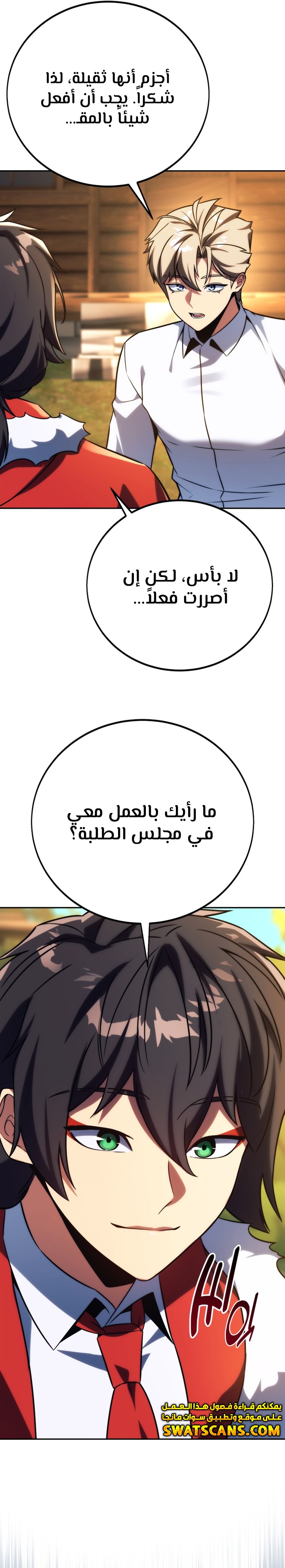 Read The Extra’s Academy Survival Guide AR Manga Online