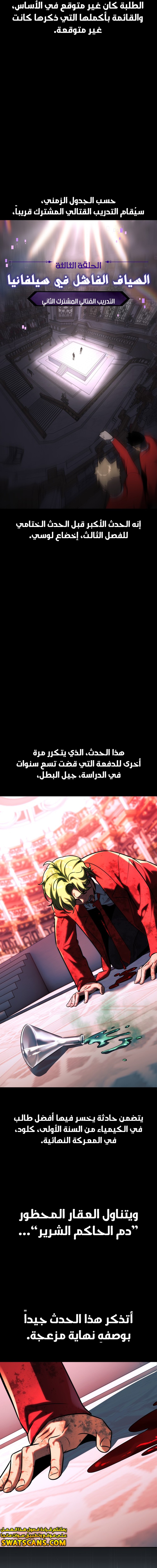 Read The Extra’s Academy Survival Guide AR Manga Online