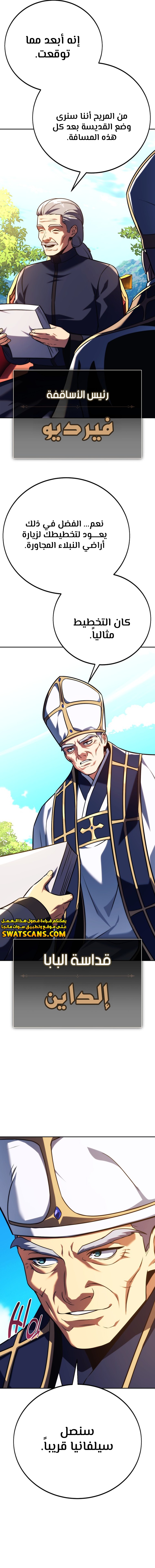 Read The Extra’s Academy Survival Guide AR Manga Online