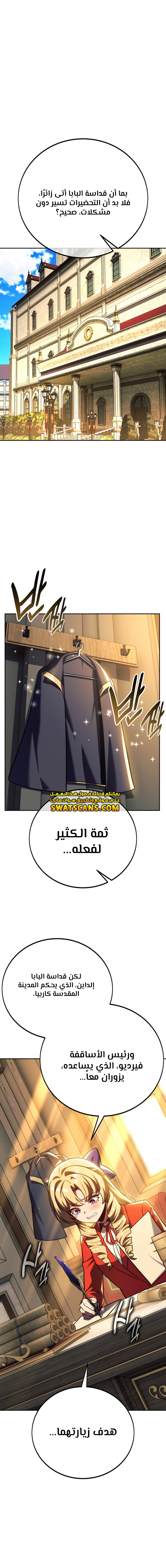 Read The Extra’s Academy Survival Guide AR Manga Online