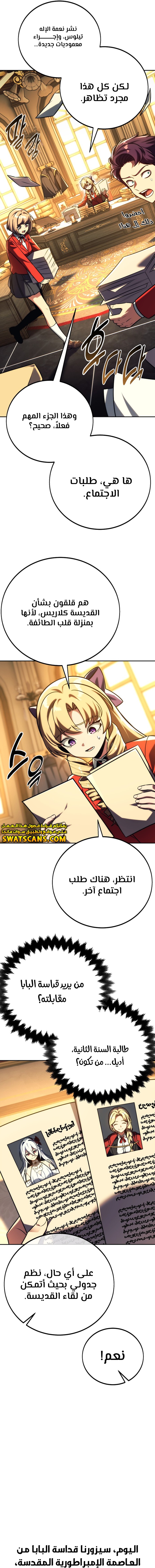 Read The Extra’s Academy Survival Guide AR Manga Online