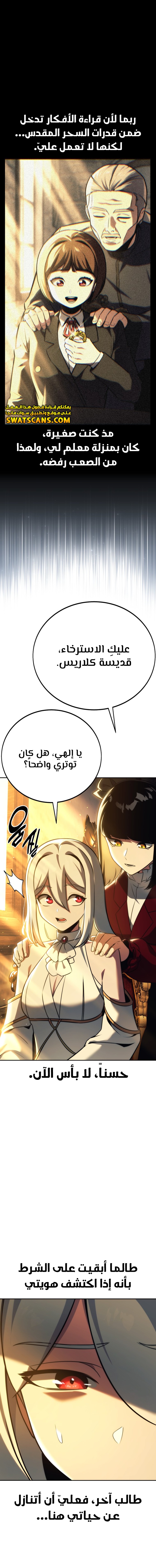 Read The Extra’s Academy Survival Guide AR Manga Online