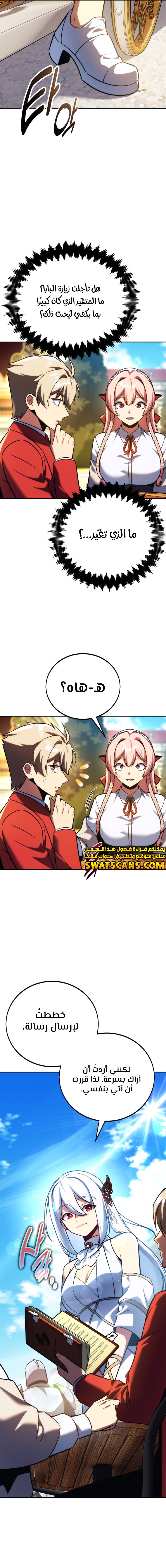 Read The Extra’s Academy Survival Guide AR Manga Online