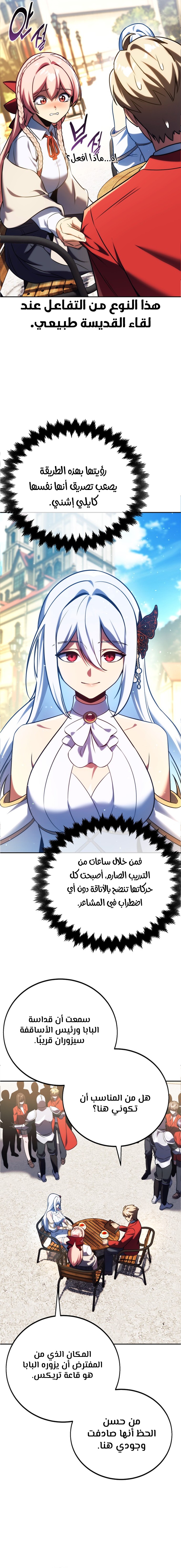 Read The Extra’s Academy Survival Guide AR Manga Online