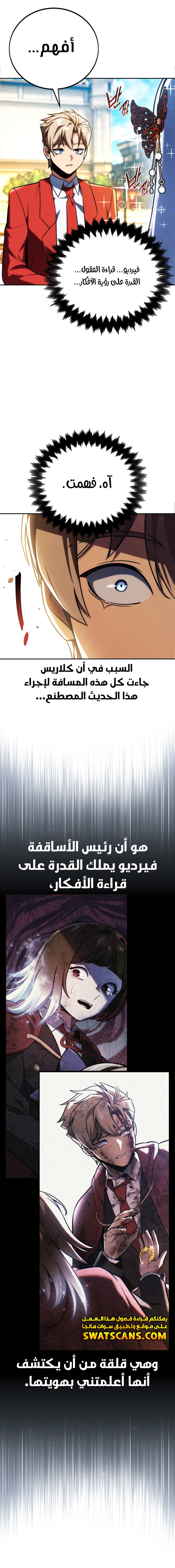 Read The Extra’s Academy Survival Guide AR Manga Online