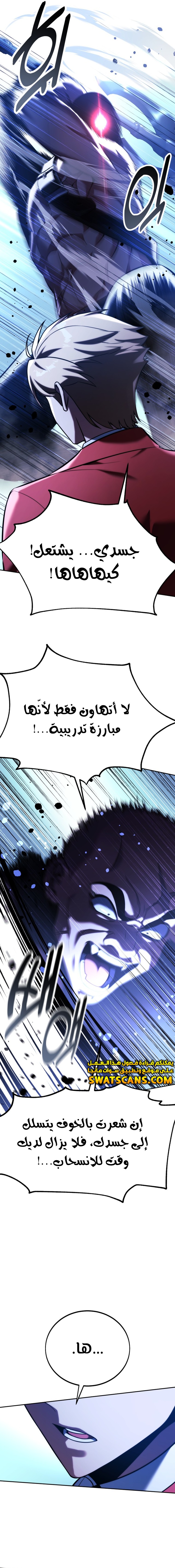 Read The Extra’s Academy Survival Guide AR Manga Online