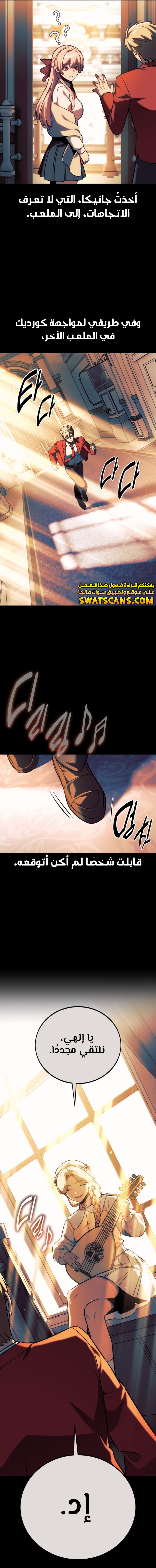 Read The Extra’s Academy Survival Guide AR Manga Online