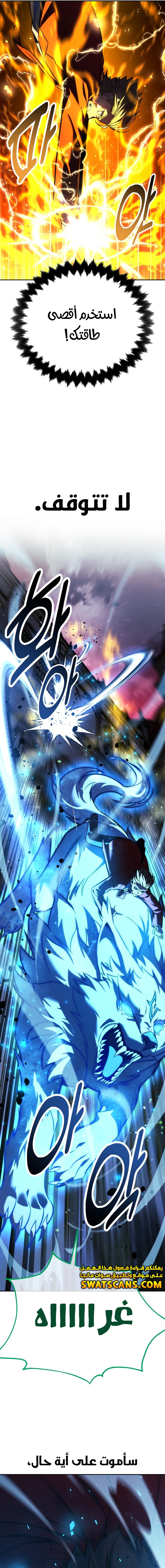 Read The Extra’s Academy Survival Guide AR Manga Online