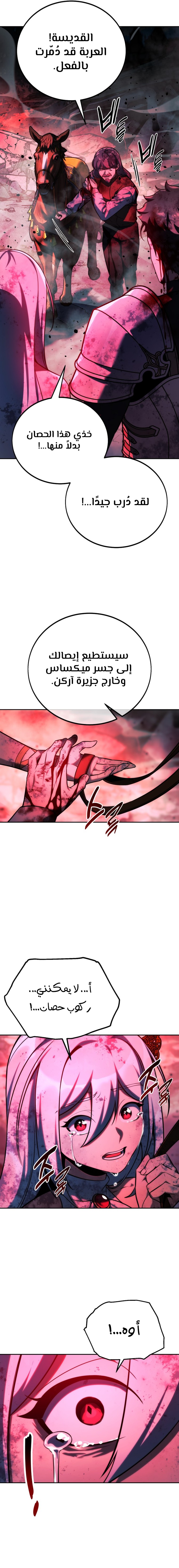 Read The Extra’s Academy Survival Guide AR Manga Online