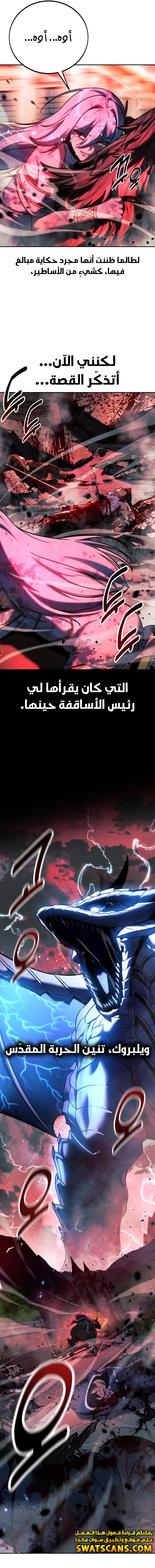 Read The Extra’s Academy Survival Guide AR Manga Online