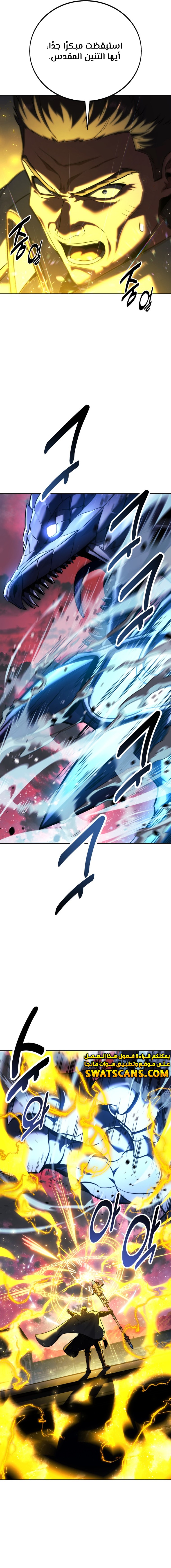 Read The Extra’s Academy Survival Guide AR Manga Online